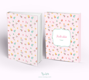 ملف إنجاز rose1