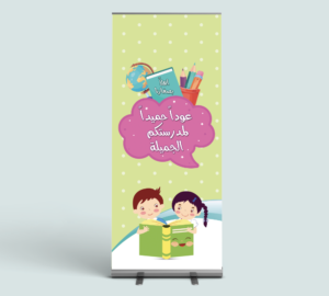 العودة ١ back1