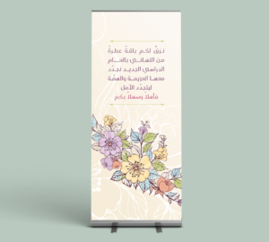 العودة ٢ back2