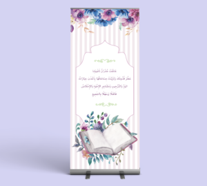 العودة ٤ back4