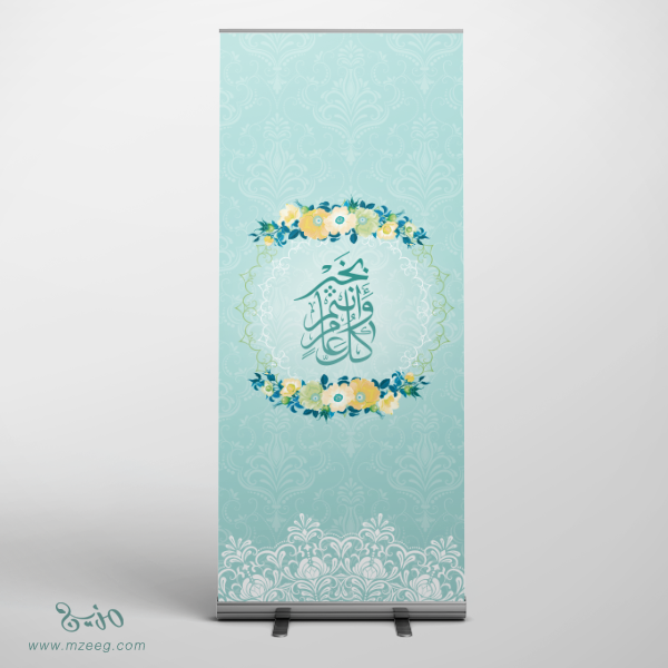استاند العيد Eid3
