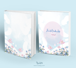 ملف إنجاز rose2