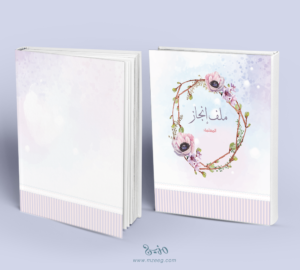 ملف إنجاز rose5