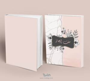 ملف إنجاز rose6