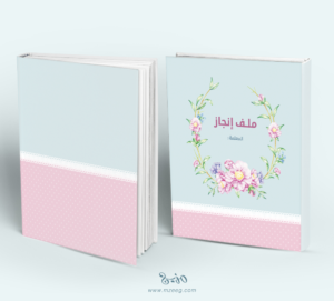 ملف إنجاز rose7