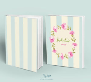 ملف إنجاز rose3