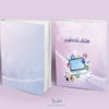ملف انجاز حاسب