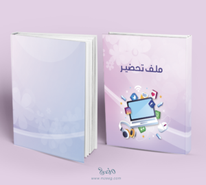 ملف إنجاز comp1