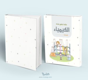 ملف إنجاز kem1