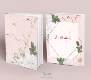 ملف إنجاز rose10