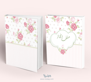 ملف إنجاز rose13