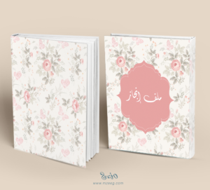 ملف إنجاز rose15