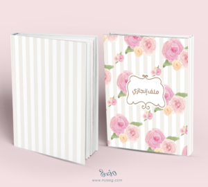 ملف إنجاز rose16