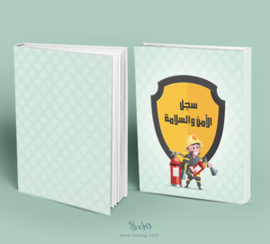 ملف إنجاز safe1