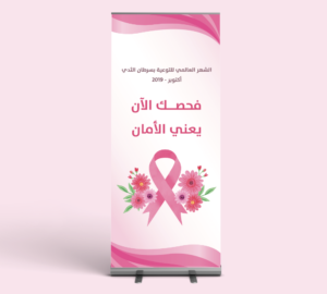 سرطان الثدي breast1