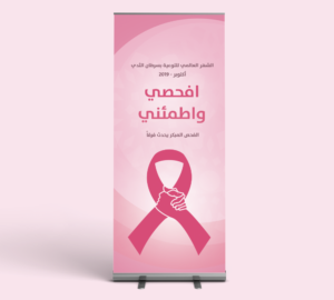 سرطان الثدي breast2