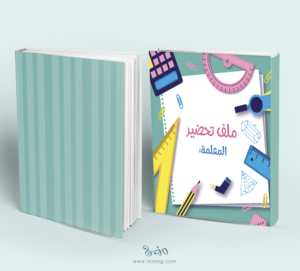 ملف إنجاز Math1