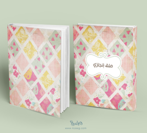 ملف إنجاز rose17