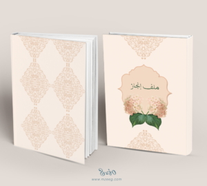 ملف إنجاز rose18