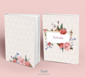 ملف إنجاز rose20