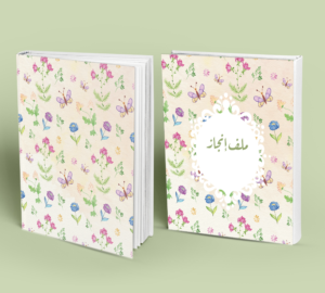 ملف إنجاز rose21