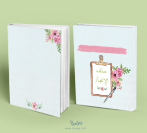 ملف إنجاز rose24