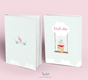 ملف إنجاز rose25