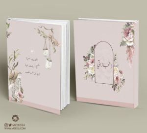 ملف إنجاز rose27