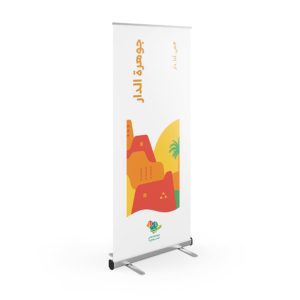 رول اب اليوم الوطني ksa2