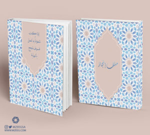 ملف إنجاز file3