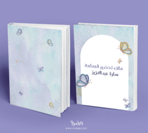 ملف إنجاز file4