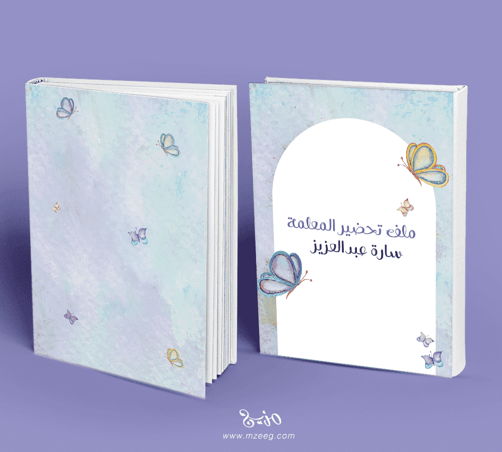 ملف انجاز