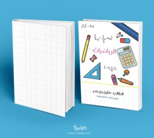 ملف إنجاز Math2