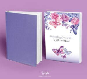 ملف إنجاز rose31