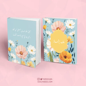 ملف إنجاز rose32
