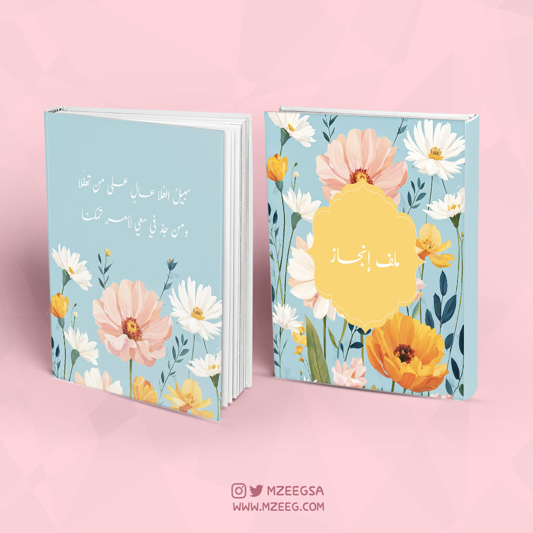 طباعة ملف إنجاز